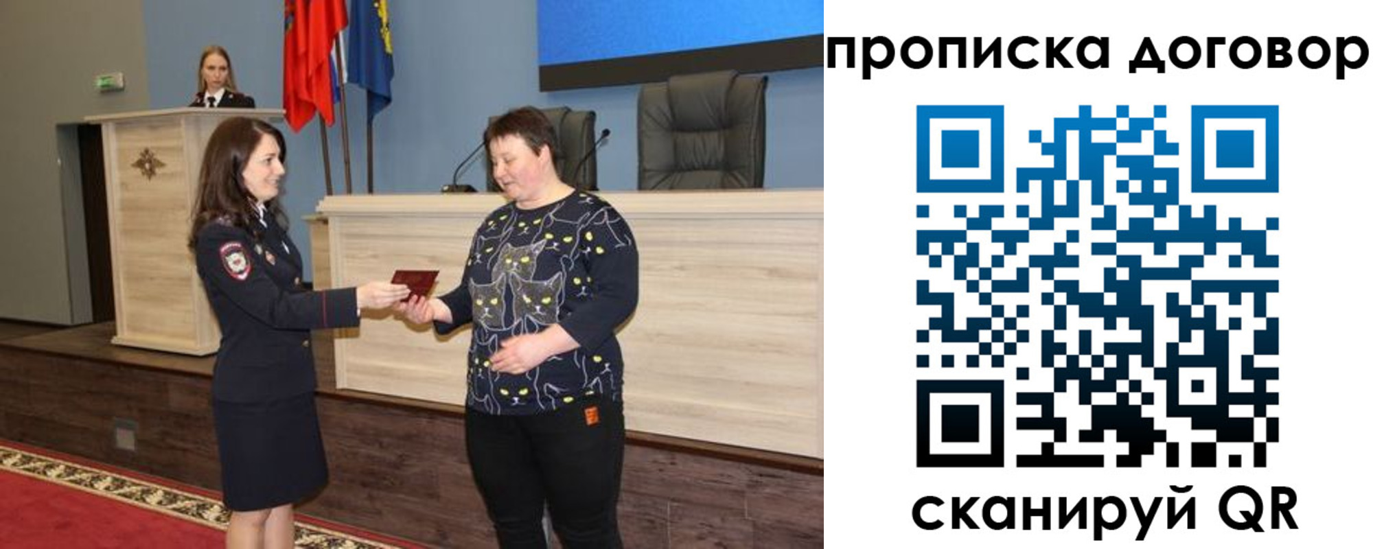 временная регистрация для всех в Сорске